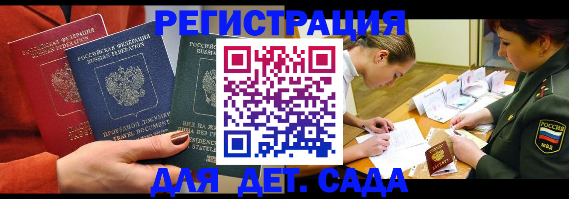 временная регистрация госуслуги в Лихославле