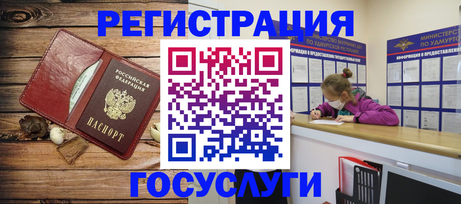 прописка иностранных граждан в Лихославле